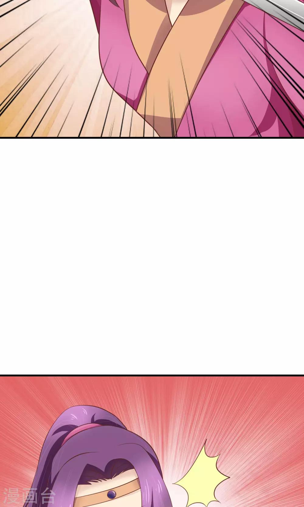 第33话 为你舍弃性命！(1/2)-第34话