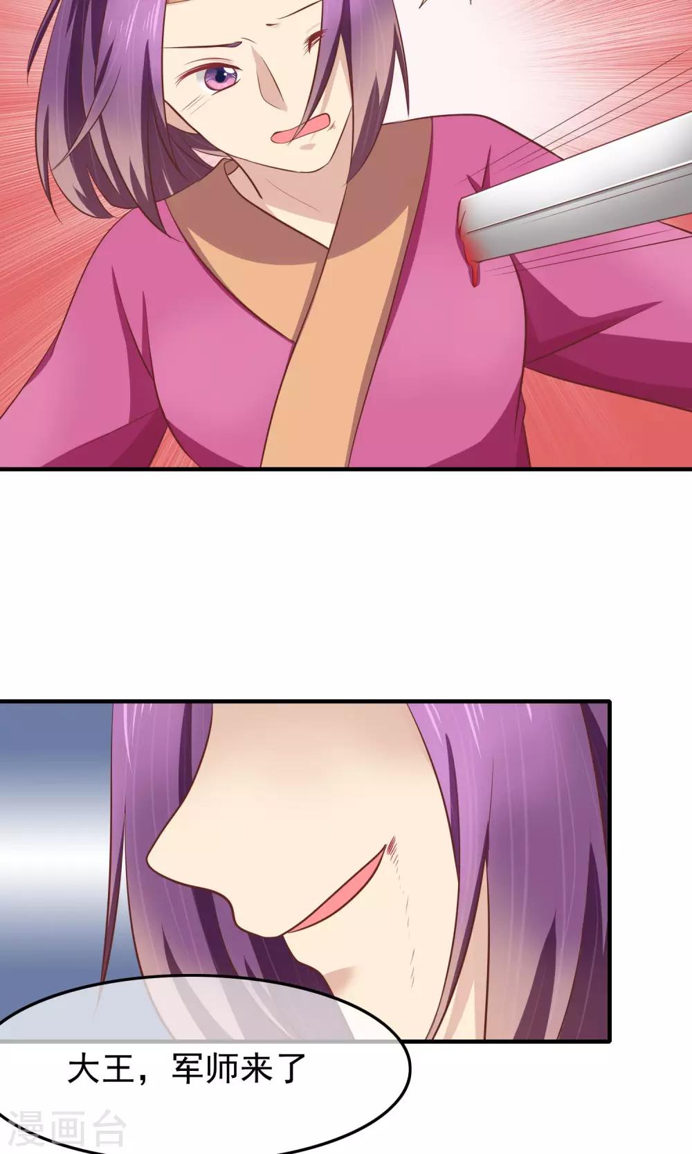 第33话 为你舍弃性命！(1/2)-第34话