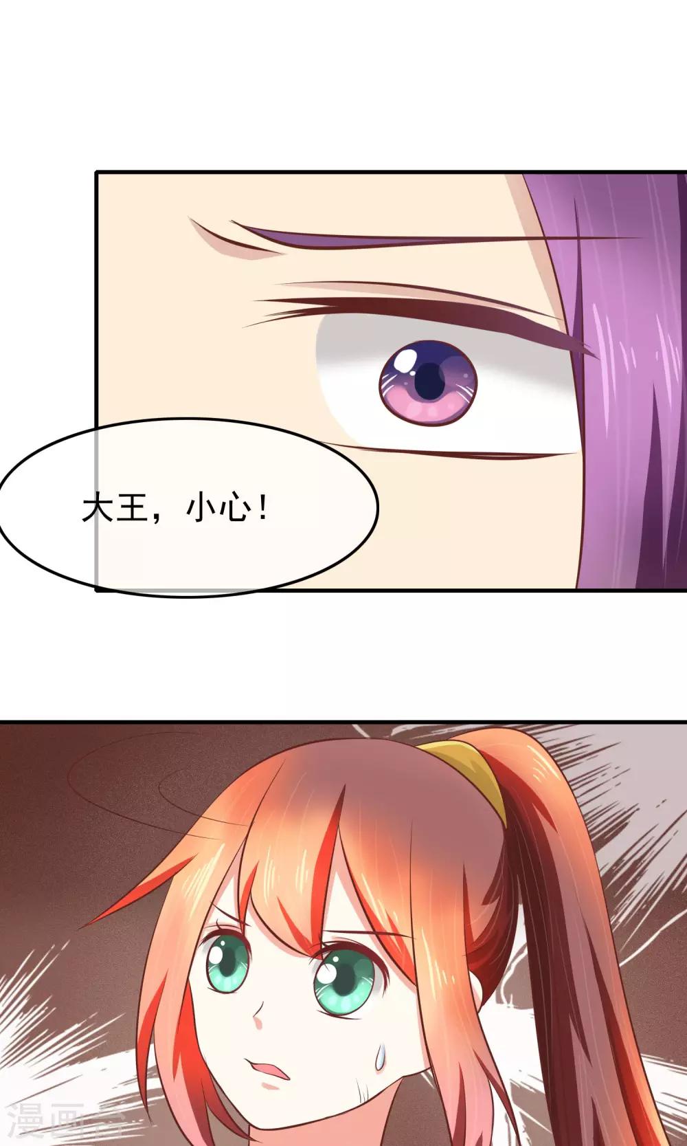 第33话 为你舍弃性命！(1/2)-第34话