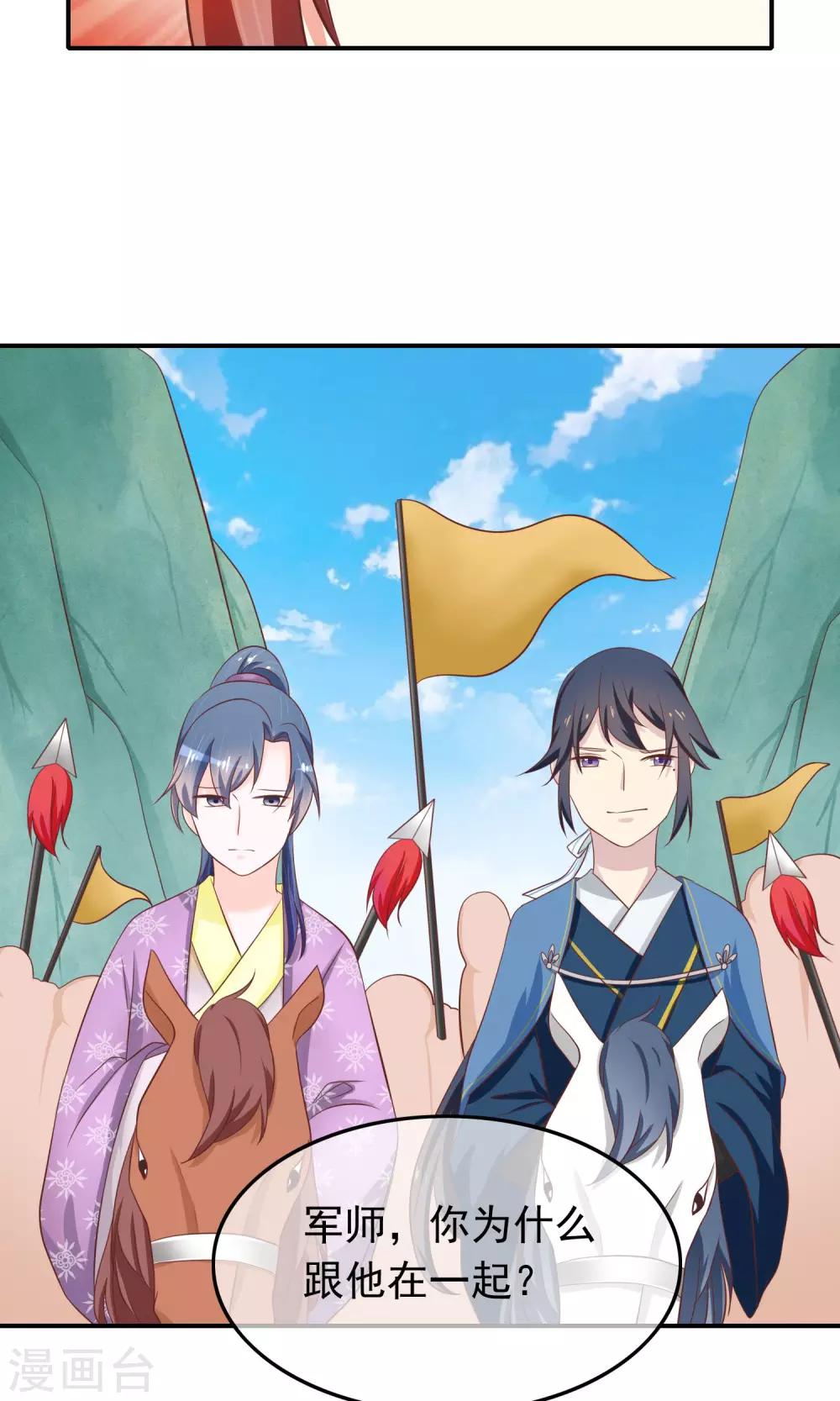 第33话 为你舍弃性命！(1/2)-第34话