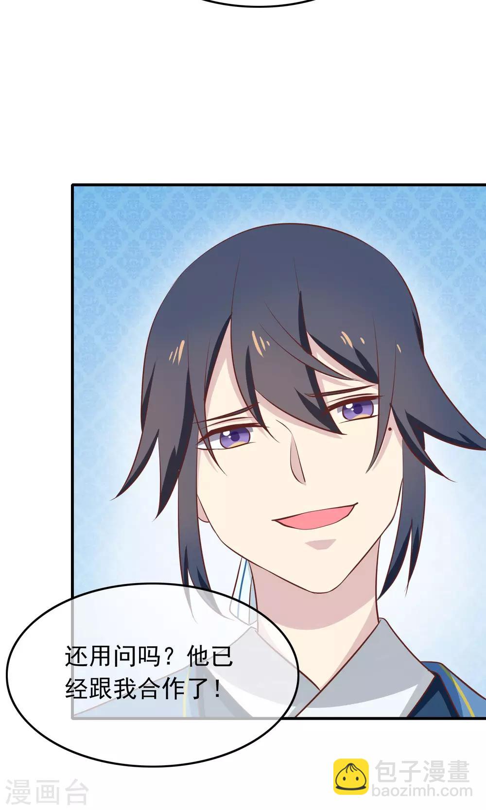 第33话 为你舍弃性命！(1/2)-第34话