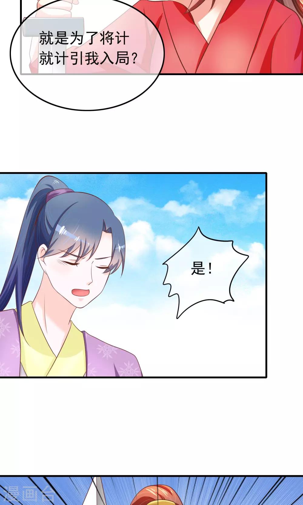 第33话 为你舍弃性命！(1/2)-第34话