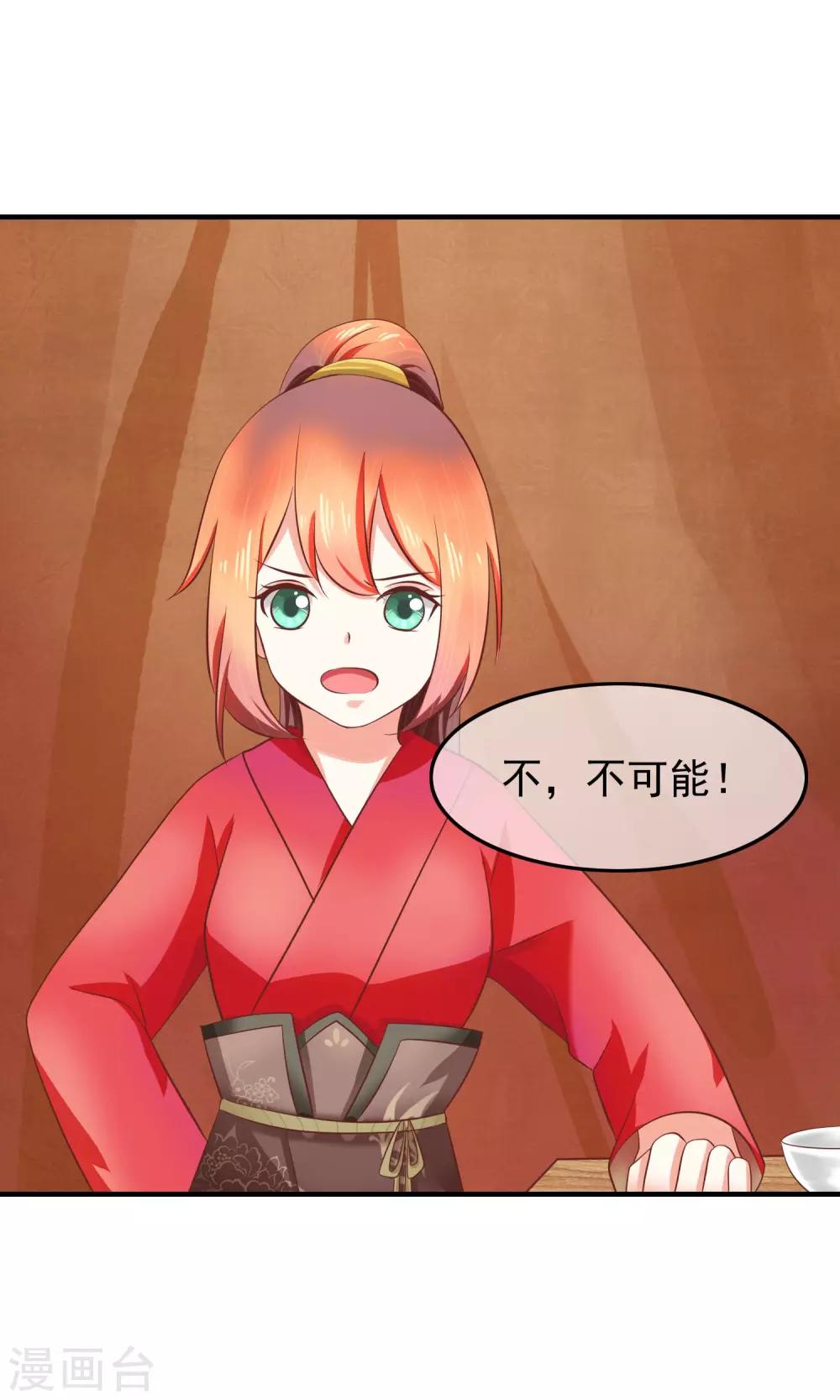 第33话 为你舍弃性命！(1/2)-第34话