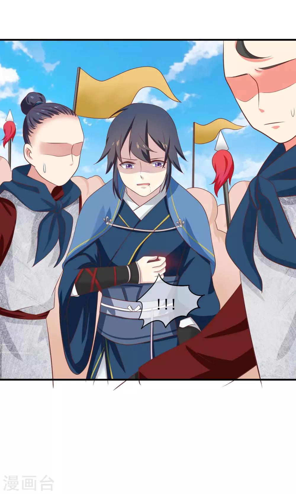 第33话 为你舍弃性命！(1/2)-第34话