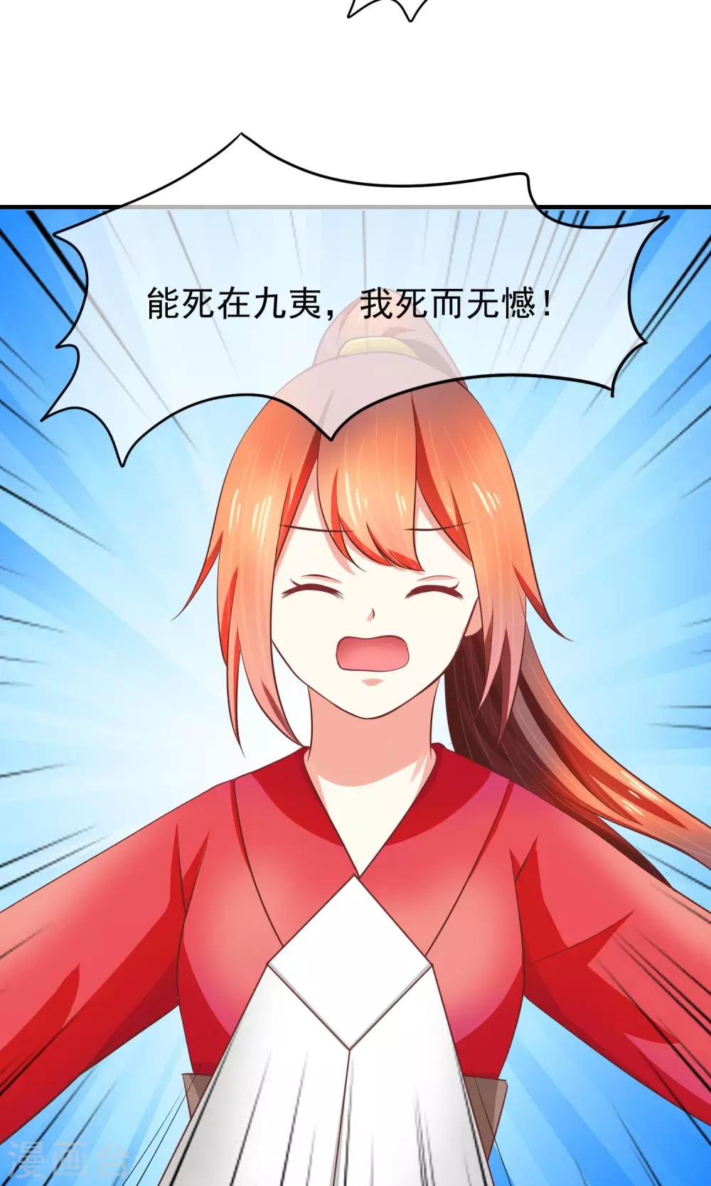 第33话 为你舍弃性命！(1/2)-第34话