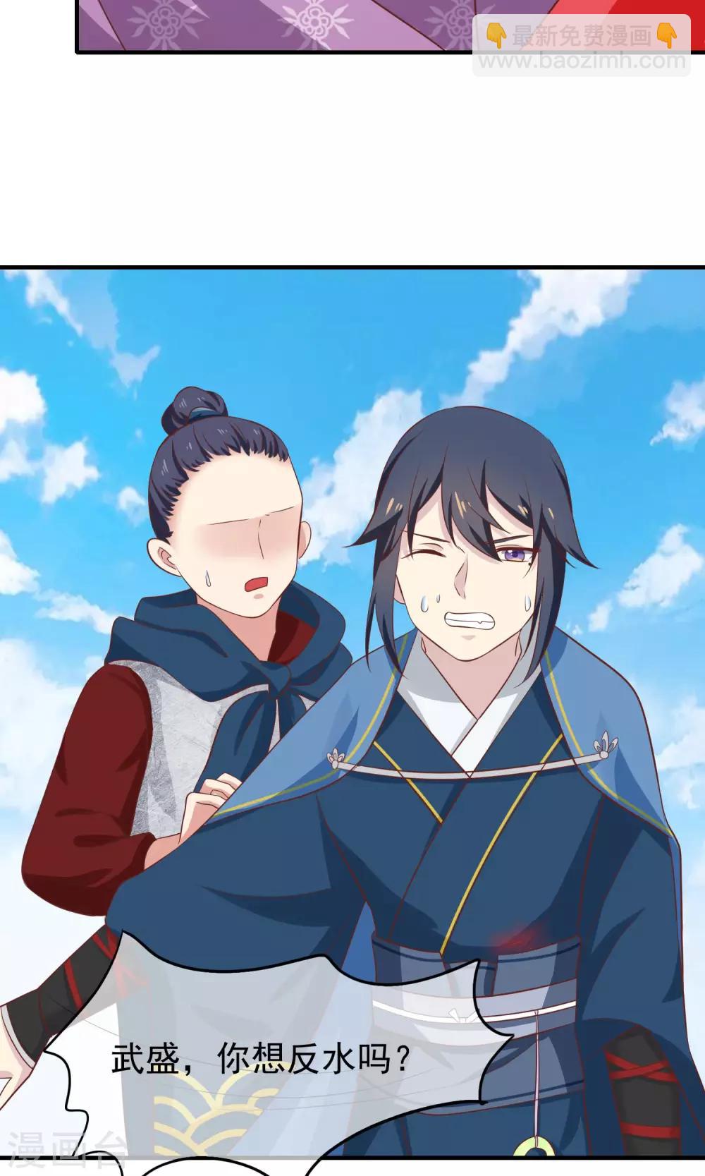 第33话 为你舍弃性命！(1/2)-第34话