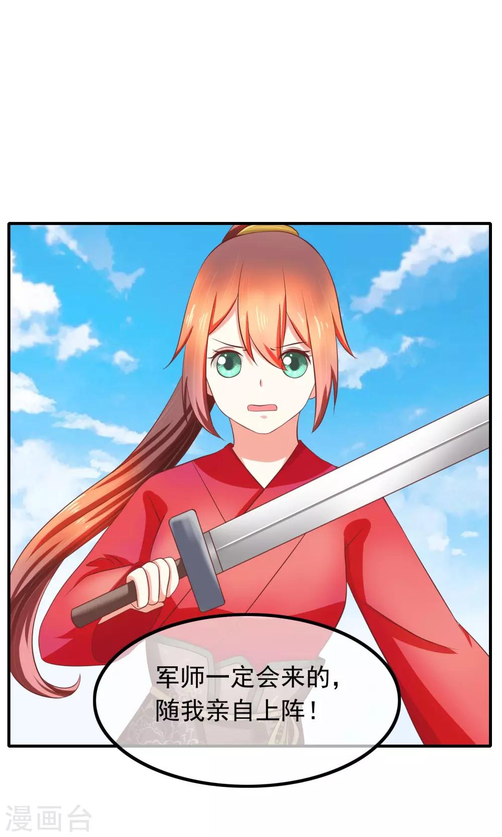 第33话 为你舍弃性命！(1/2)-第34话