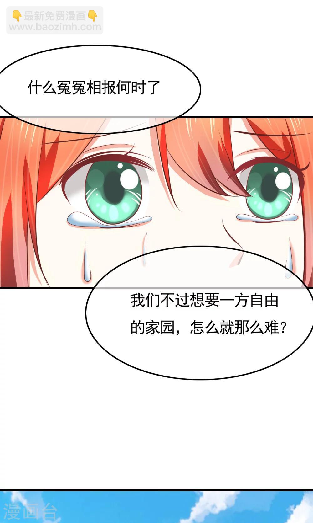 最终话 有你在，便是安稳(1/2)-第36话