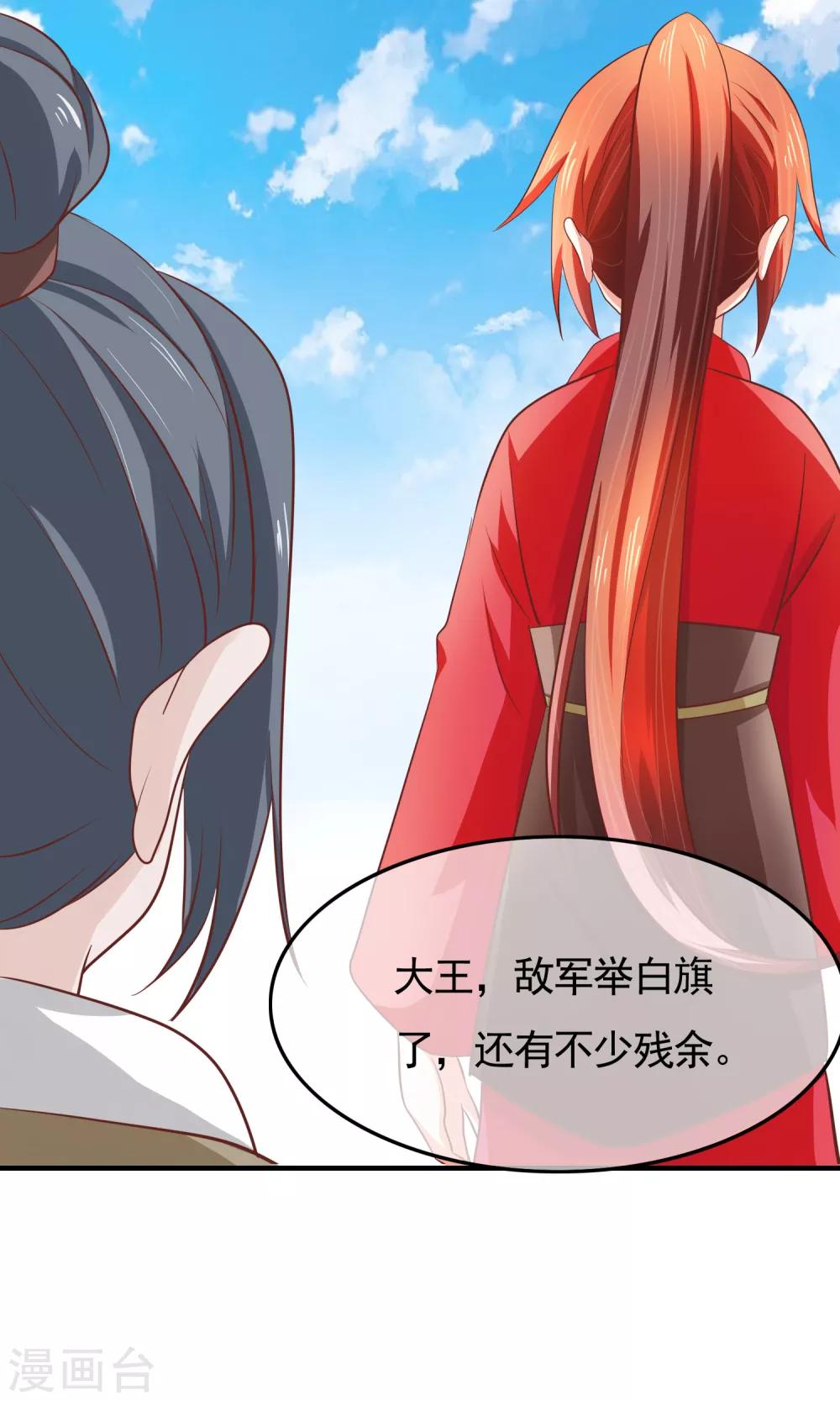 最终话 有你在，便是安稳(1/2)-第36话