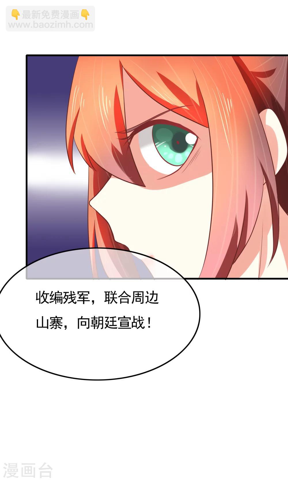 最终话 有你在，便是安稳(1/2)-第36话