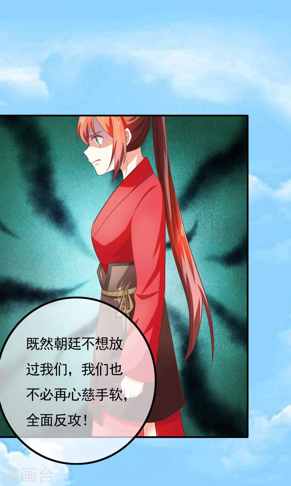 最终话 有你在，便是安稳(1/2)-第36话