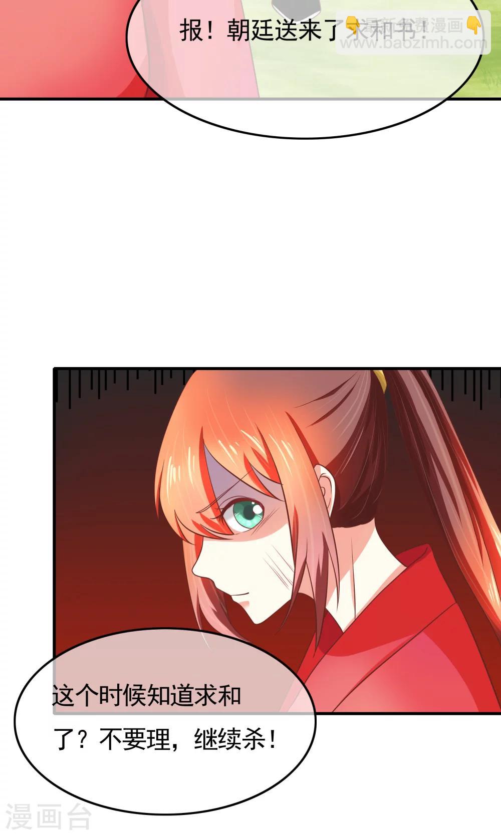 最终话 有你在，便是安稳(1/2)-第36话