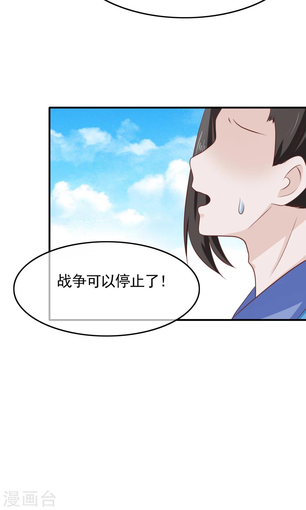 最终话 有你在，便是安稳(1/2)-第36话