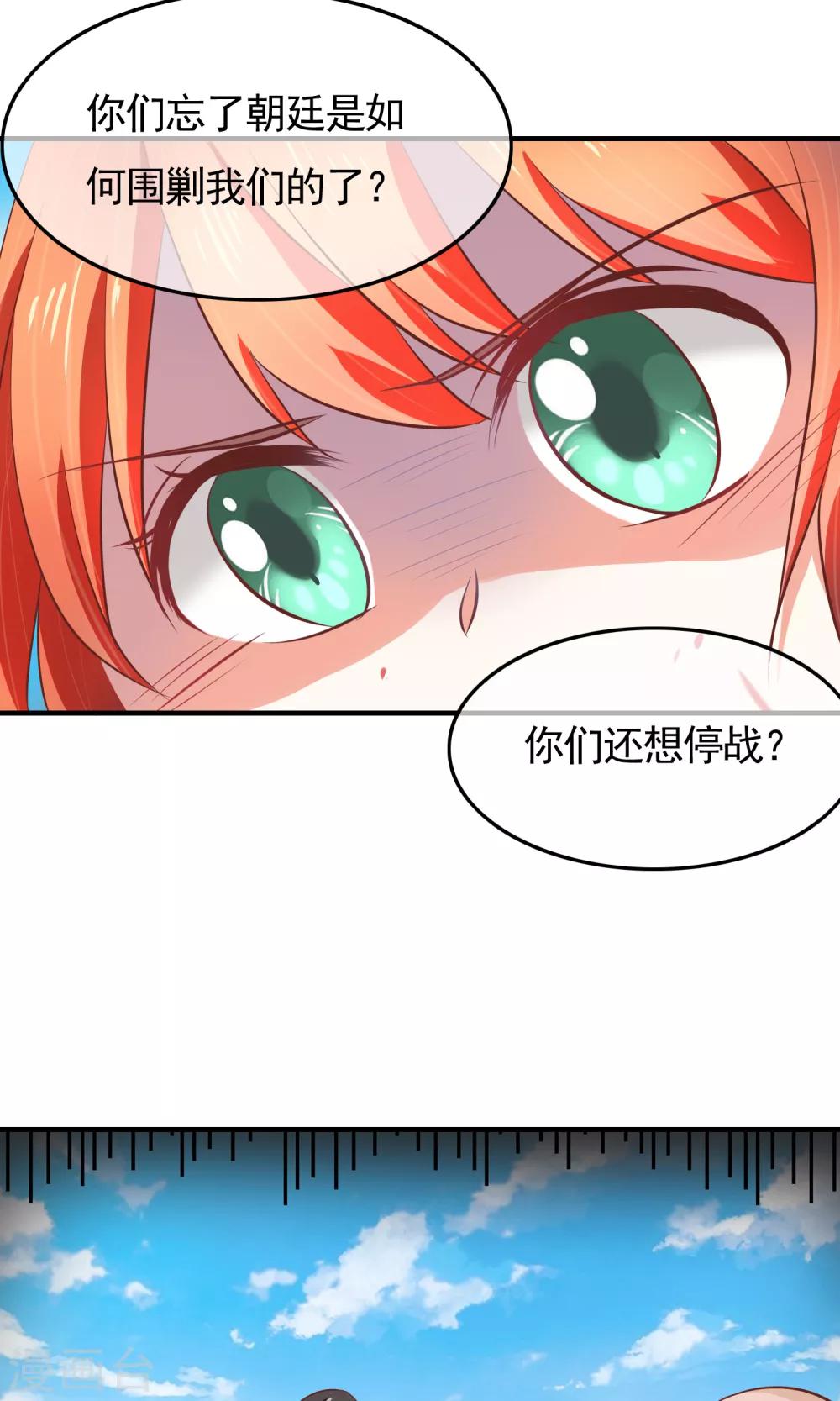 最终话 有你在，便是安稳(1/2)-第36话