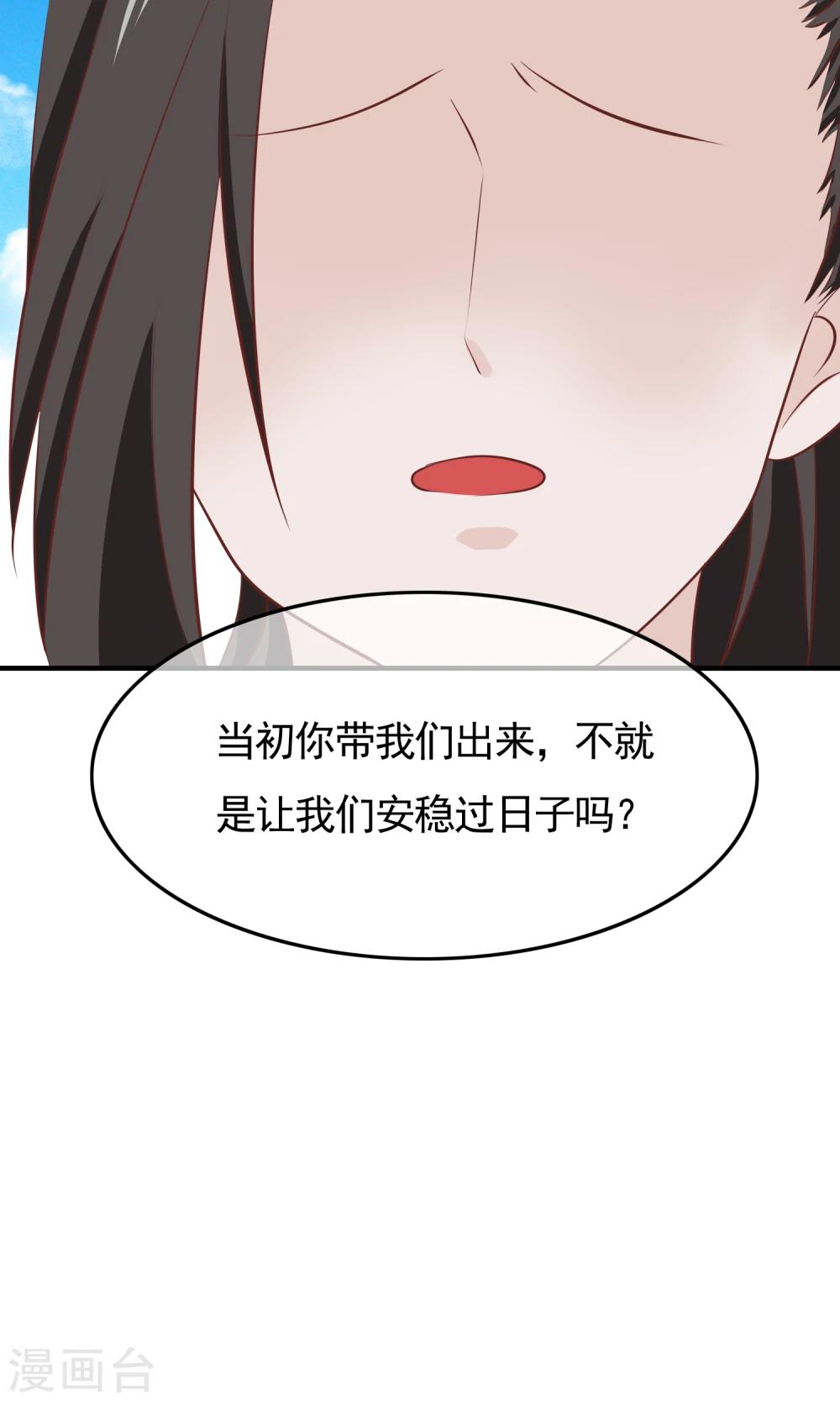 最终话 有你在，便是安稳(1/2)-第36话