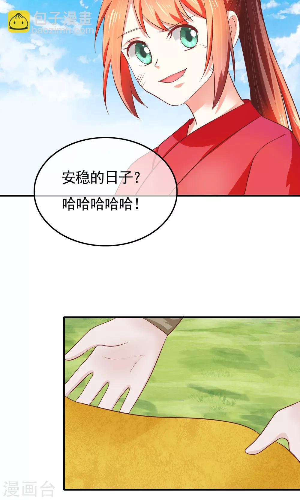 最终话 有你在，便是安稳(1/2)-第36话