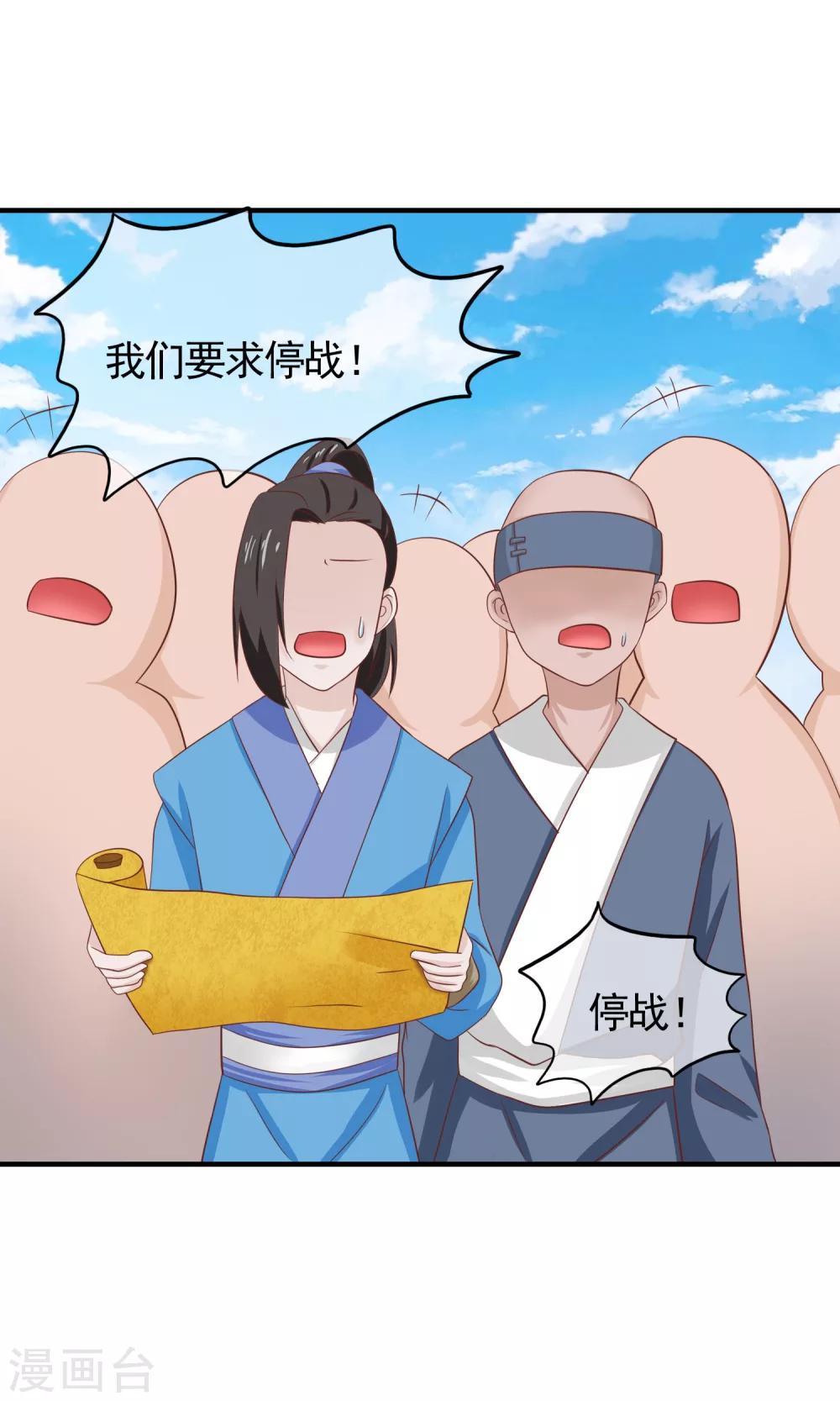 最终话 有你在，便是安稳(1/2)-第36话