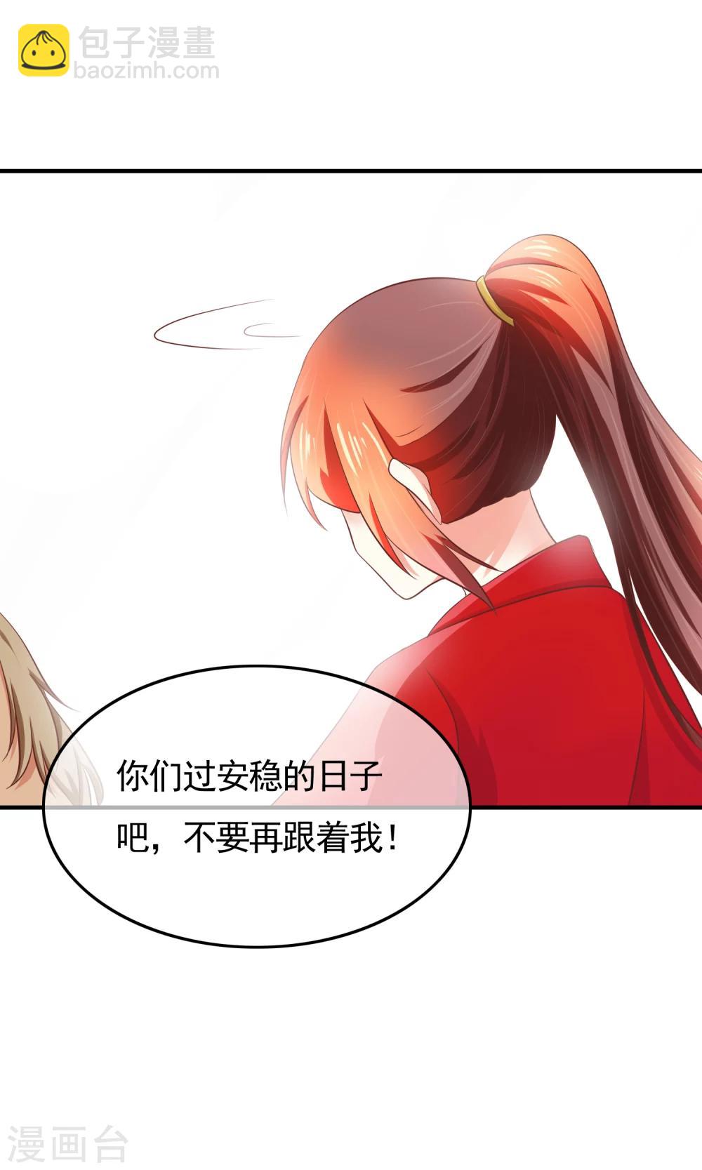 最终话 有你在，便是安稳(1/2)-第36话