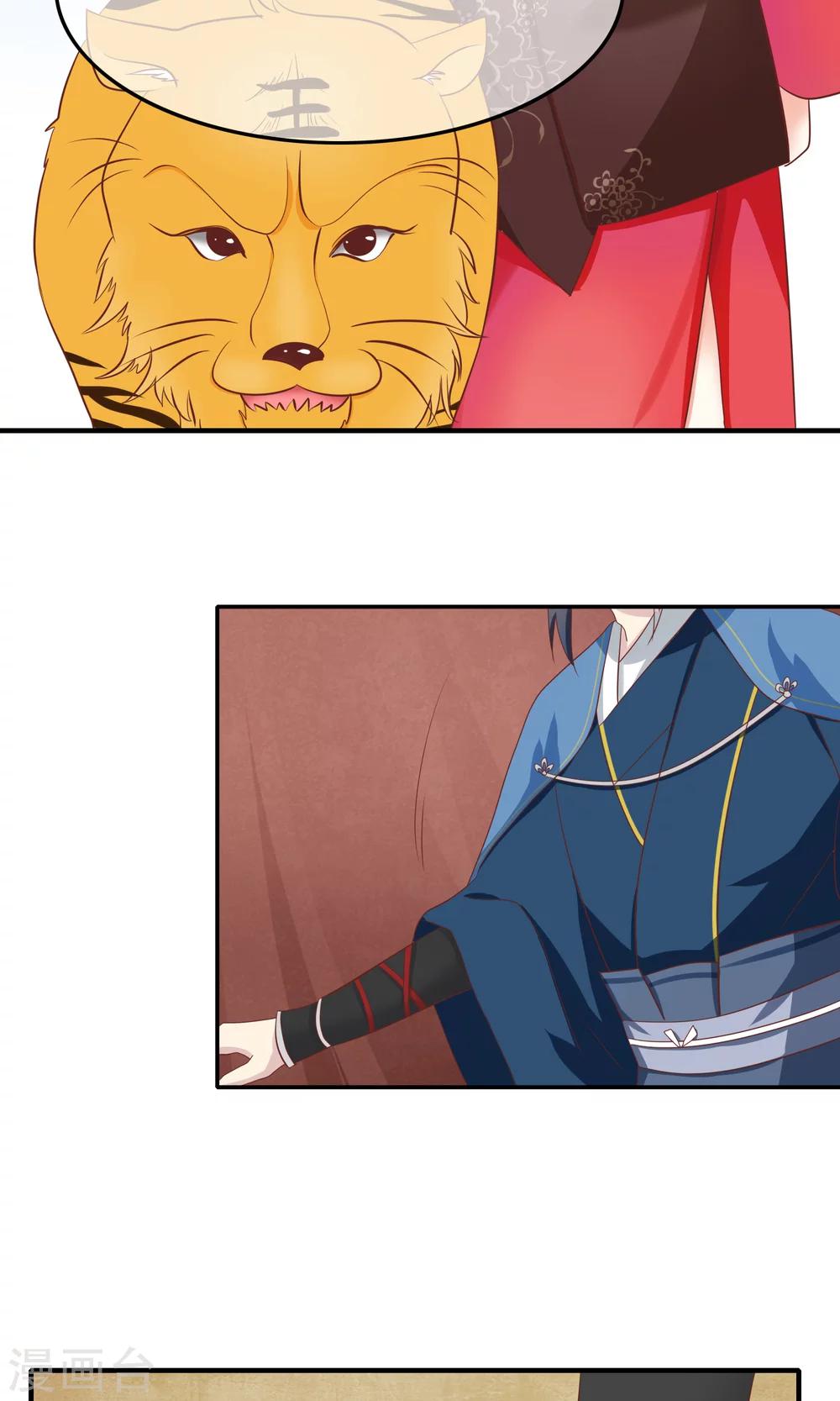 最终话 有你在，便是安稳(1/2)-第36话