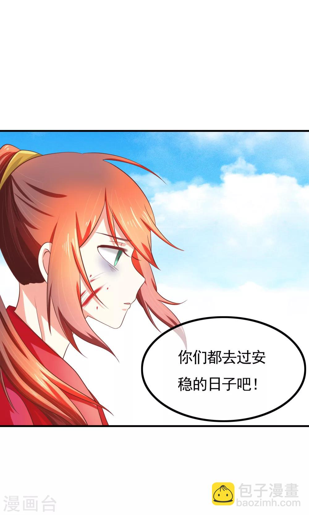 最终话 有你在，便是安稳(1/2)-第36话