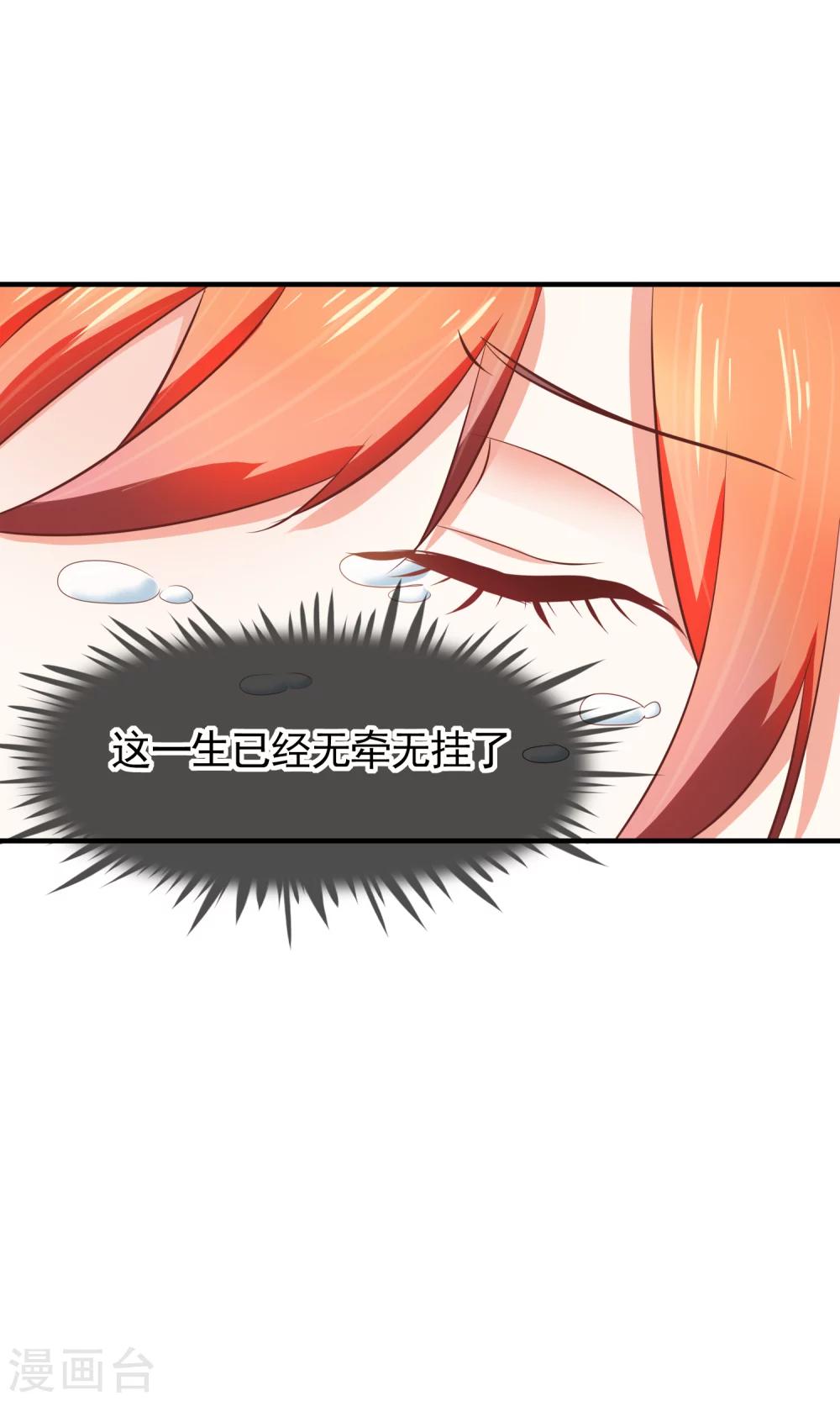 最终话 有你在，便是安稳(1/2)-第36话