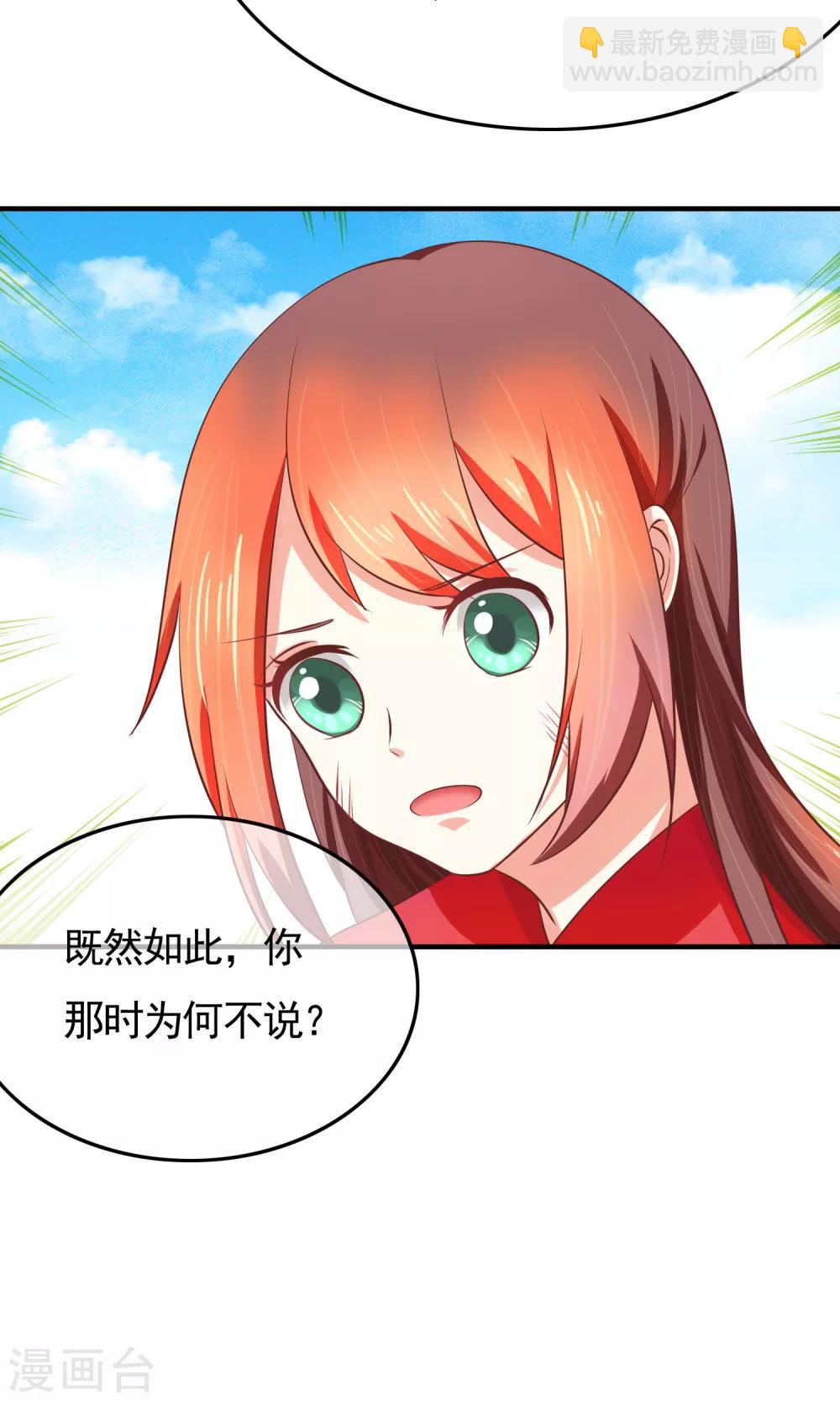 最终话 有你在，便是安稳(1/2)-第36话