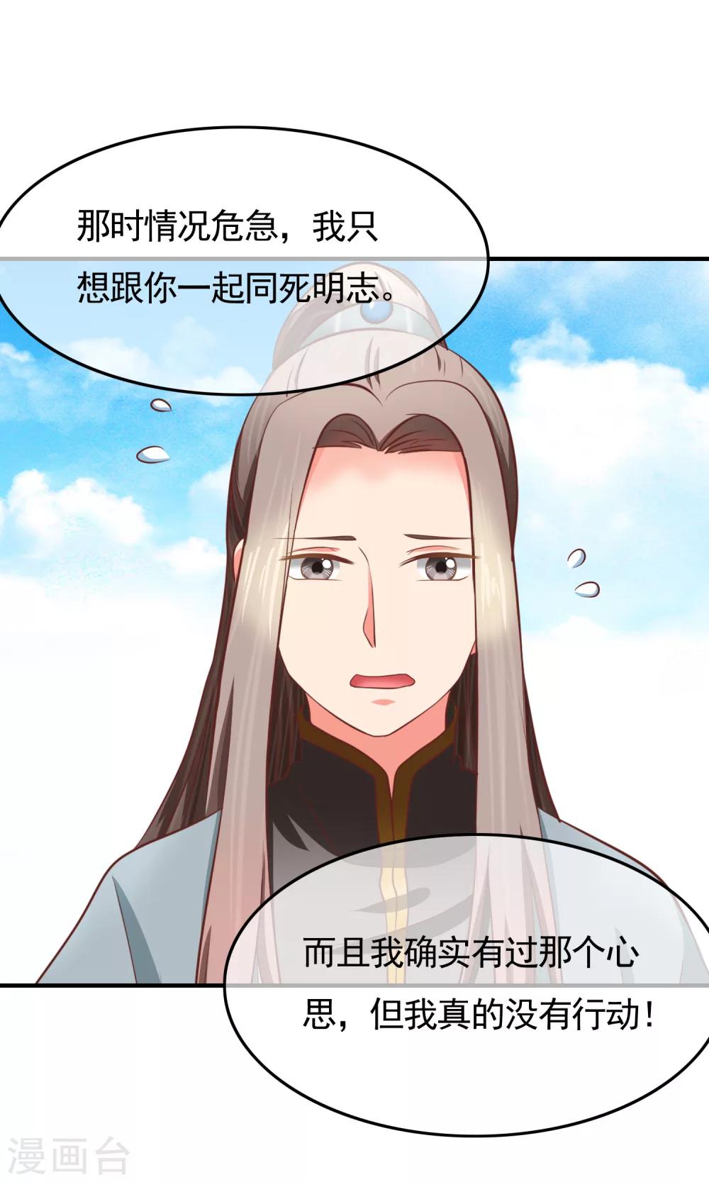 最终话 有你在，便是安稳(1/2)-第36话