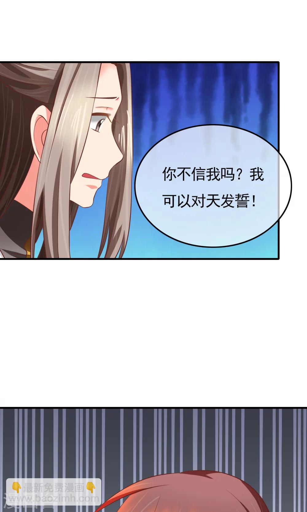 最终话 有你在，便是安稳(1/2)-第36话