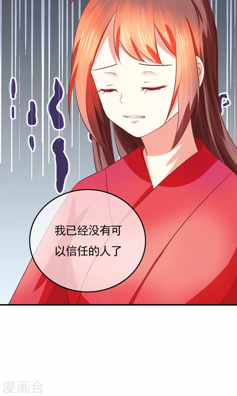 最终话 有你在，便是安稳(1/2)-第36话