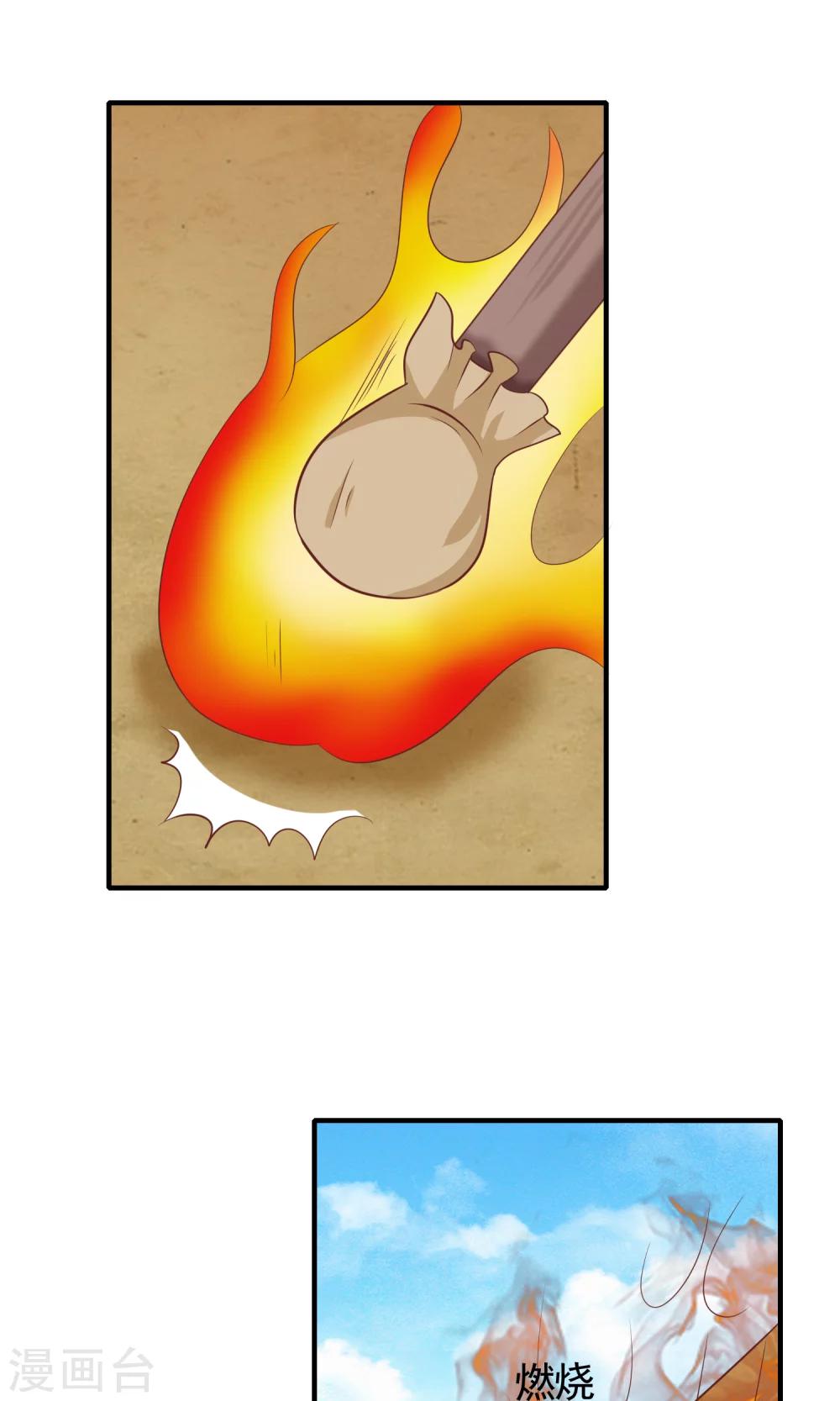 最终话 有你在，便是安稳(1/2)-第36话