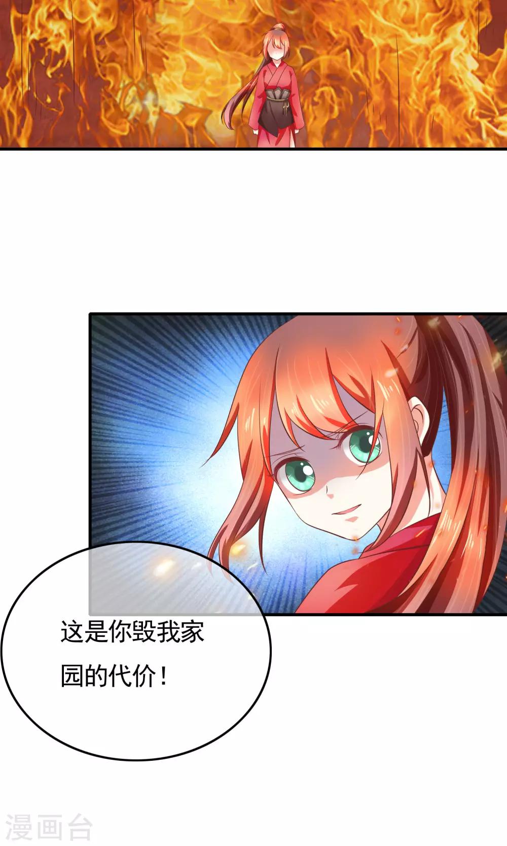 最终话 有你在，便是安稳(1/2)-第36话