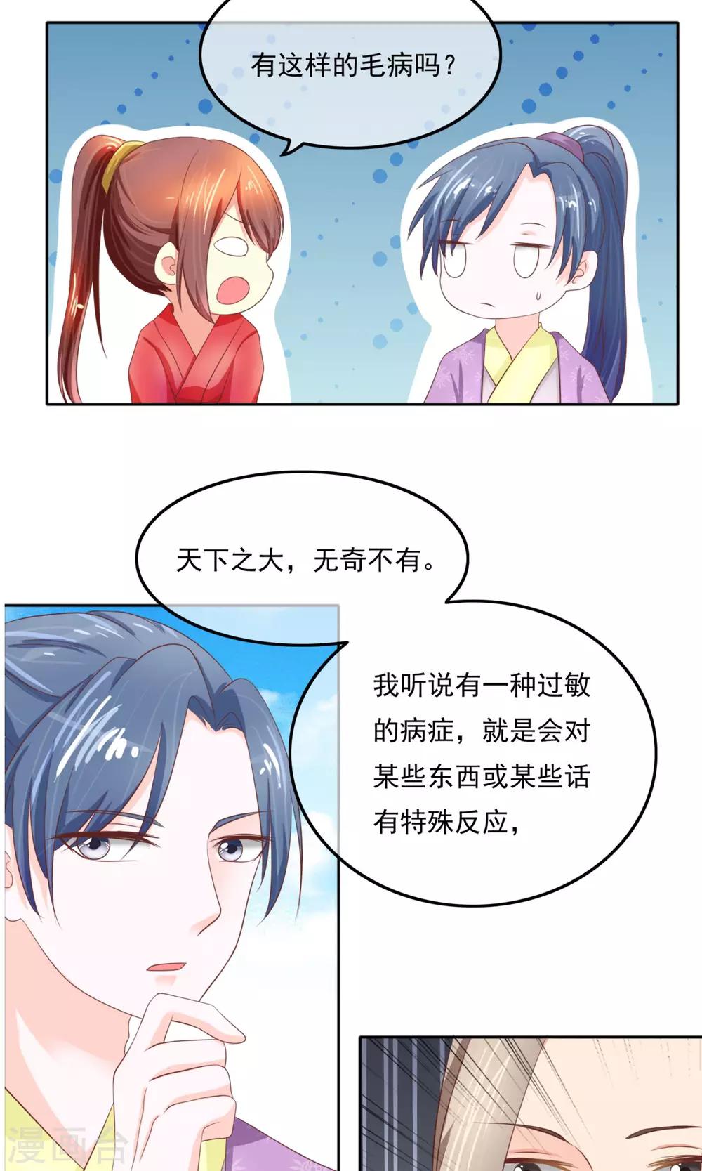 第5话 喊破喉咙也没人救-第6话