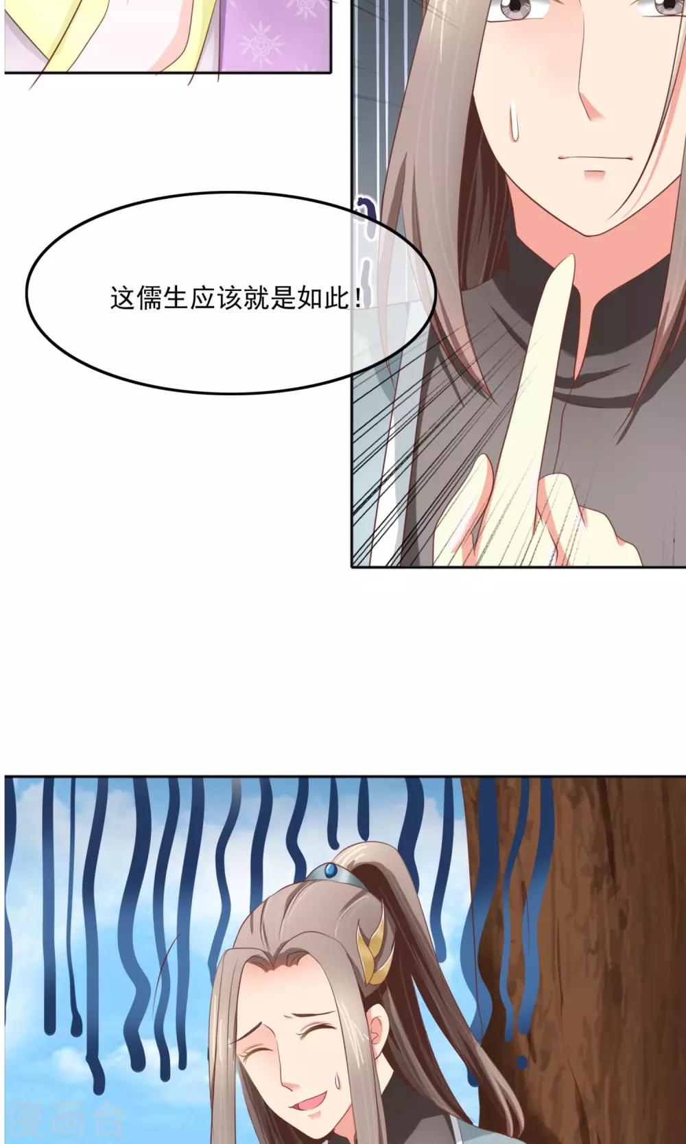 第5话 喊破喉咙也没人救-第6话