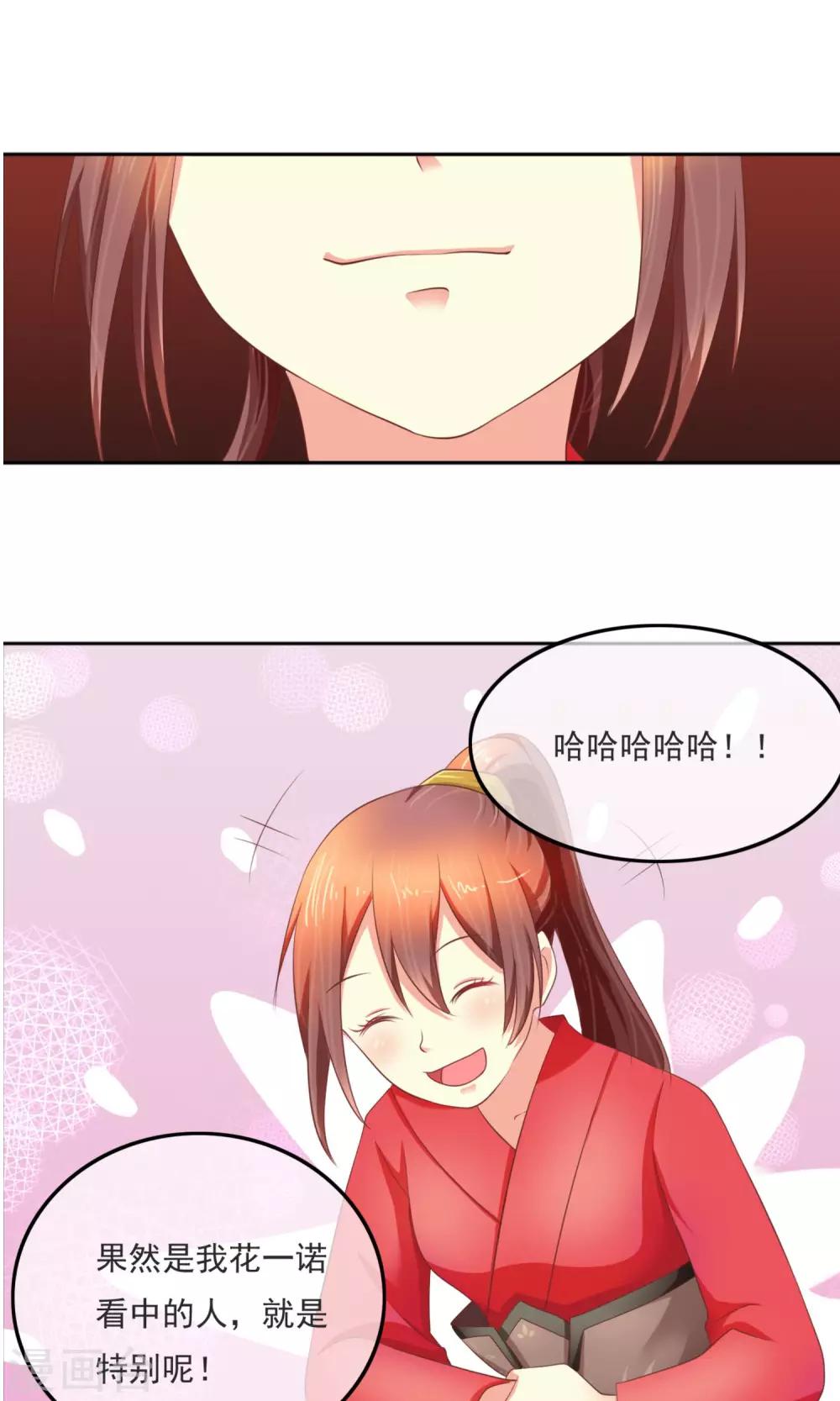 第5话 喊破喉咙也没人救-第6话