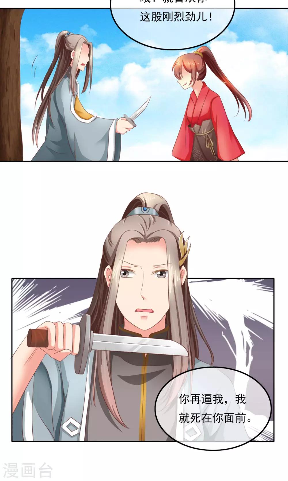 第5话 喊破喉咙也没人救-第6话