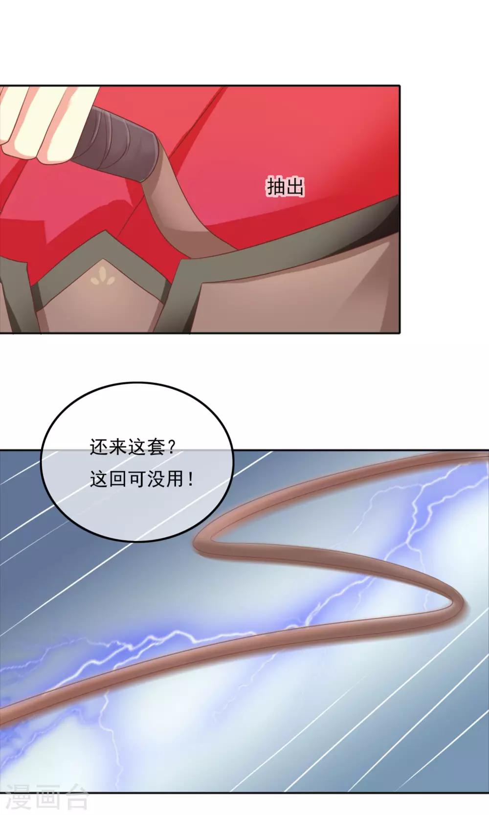 第5话 喊破喉咙也没人救-第6话