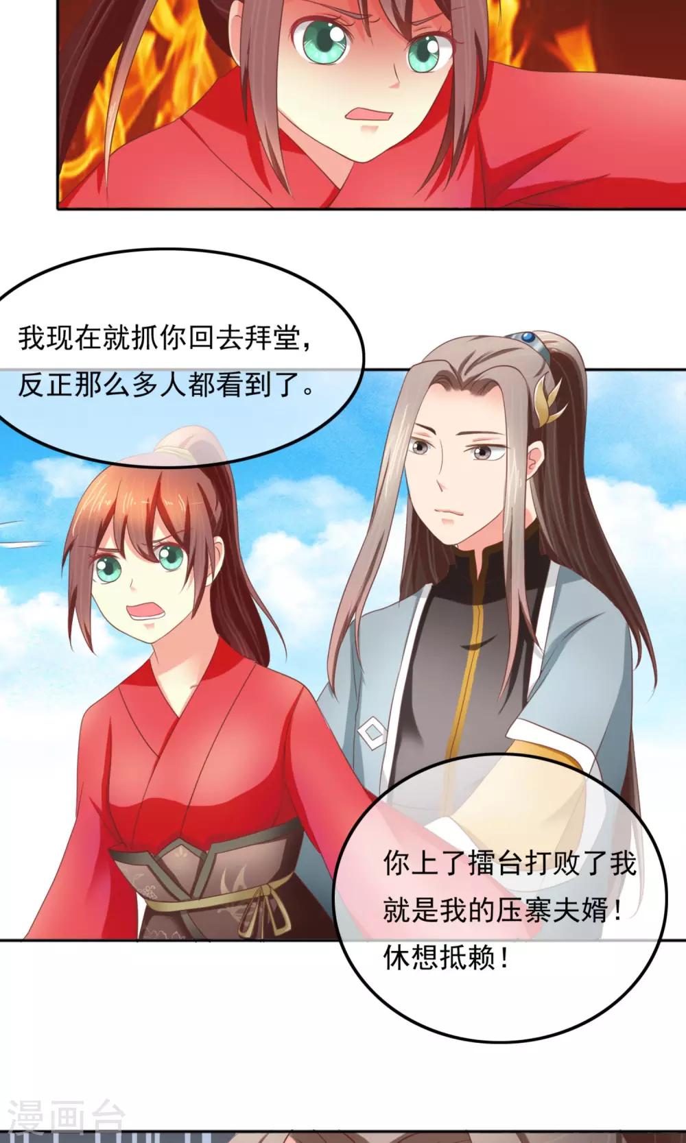 第5话 喊破喉咙也没人救-第6话