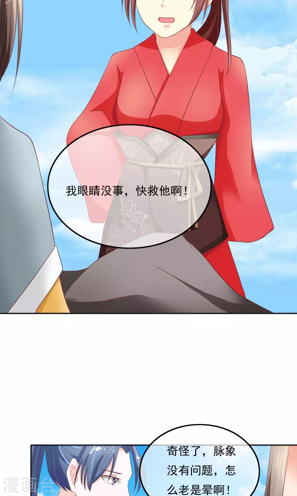 第5话 喊破喉咙也没人救-第6话