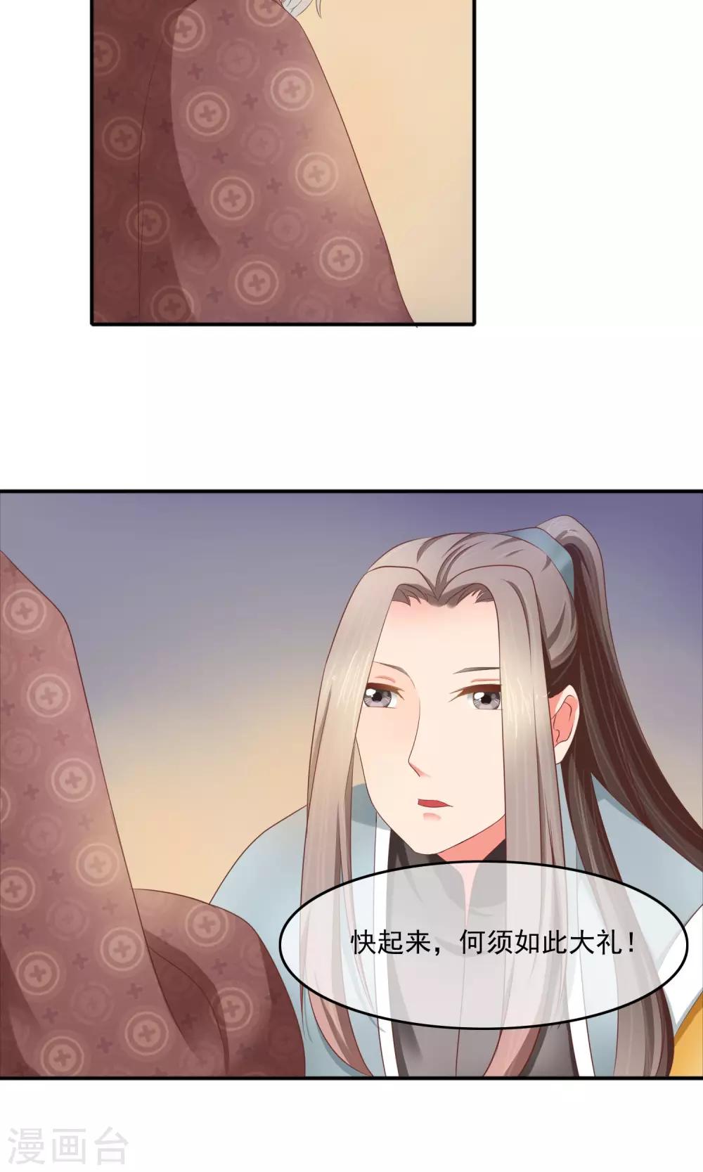 第7话 深入敌营无间道-第8话