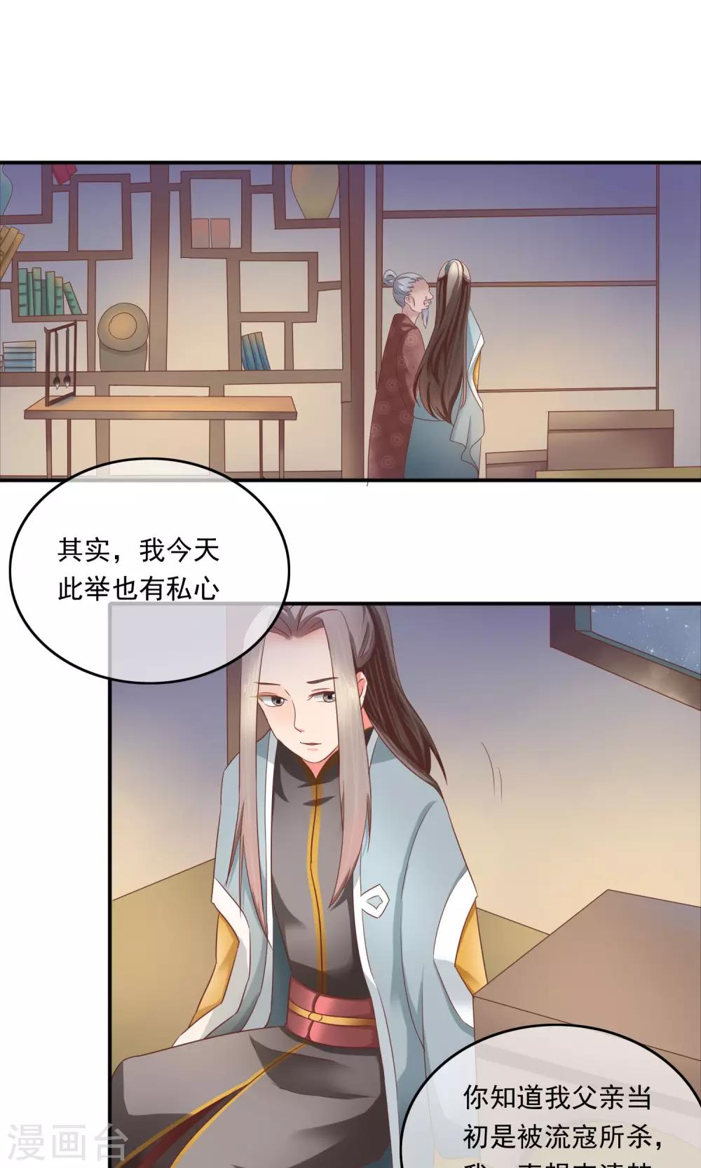 第7话 深入敌营无间道-第8话