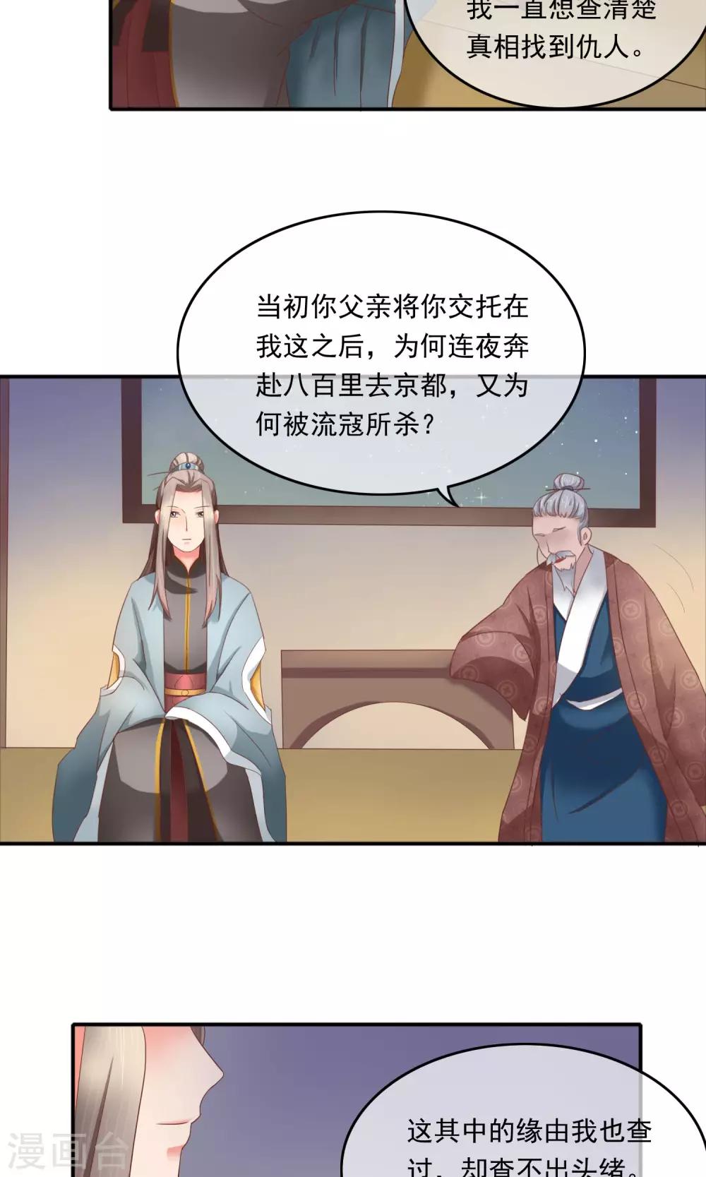 第7话 深入敌营无间道-第8话