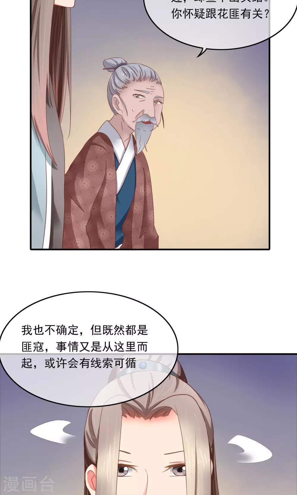 第7话 深入敌营无间道-第8话