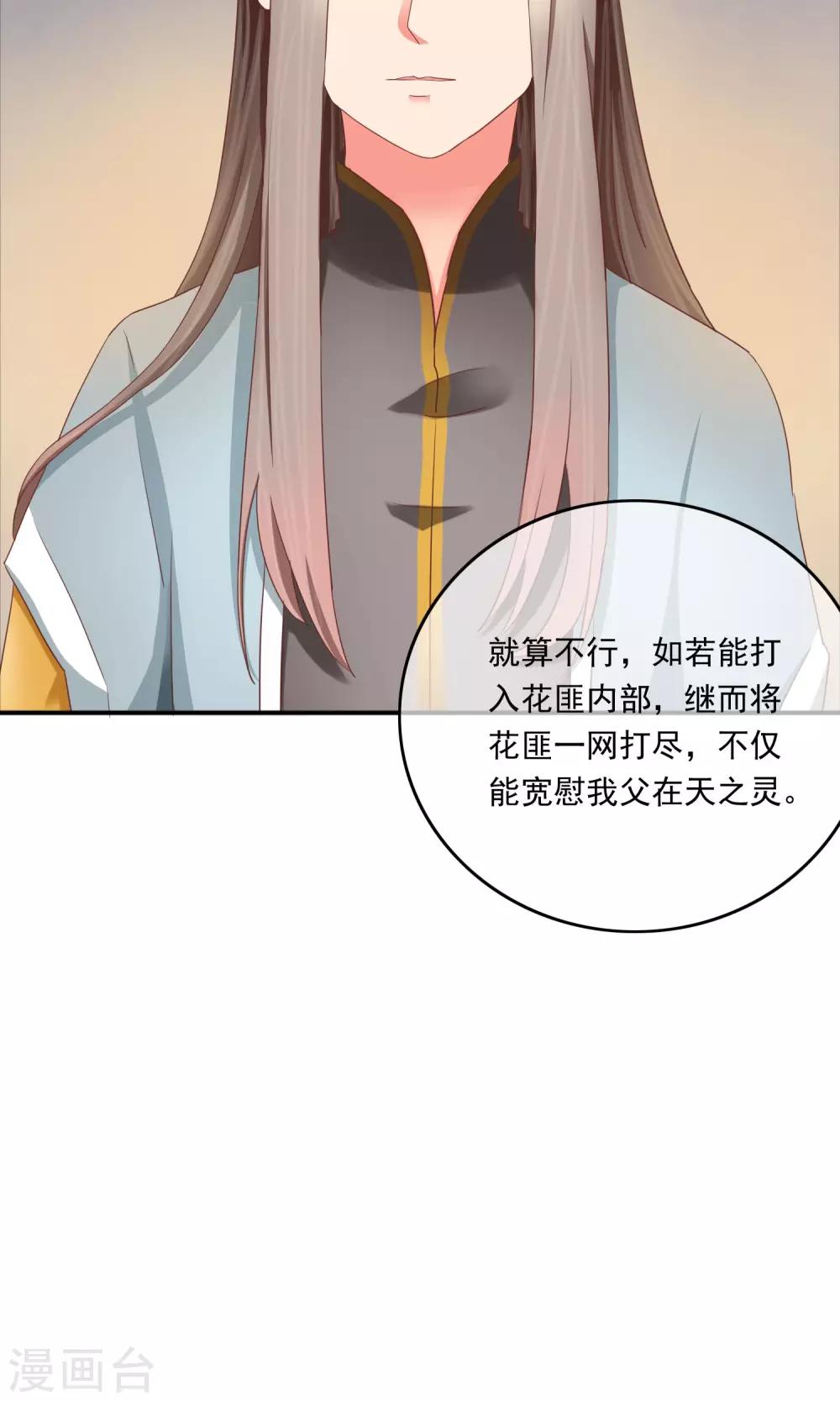 第7话 深入敌营无间道-第8话