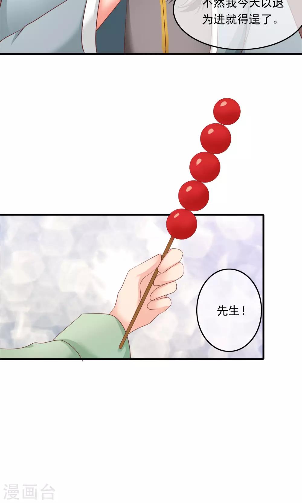 第7话 深入敌营无间道-第8话