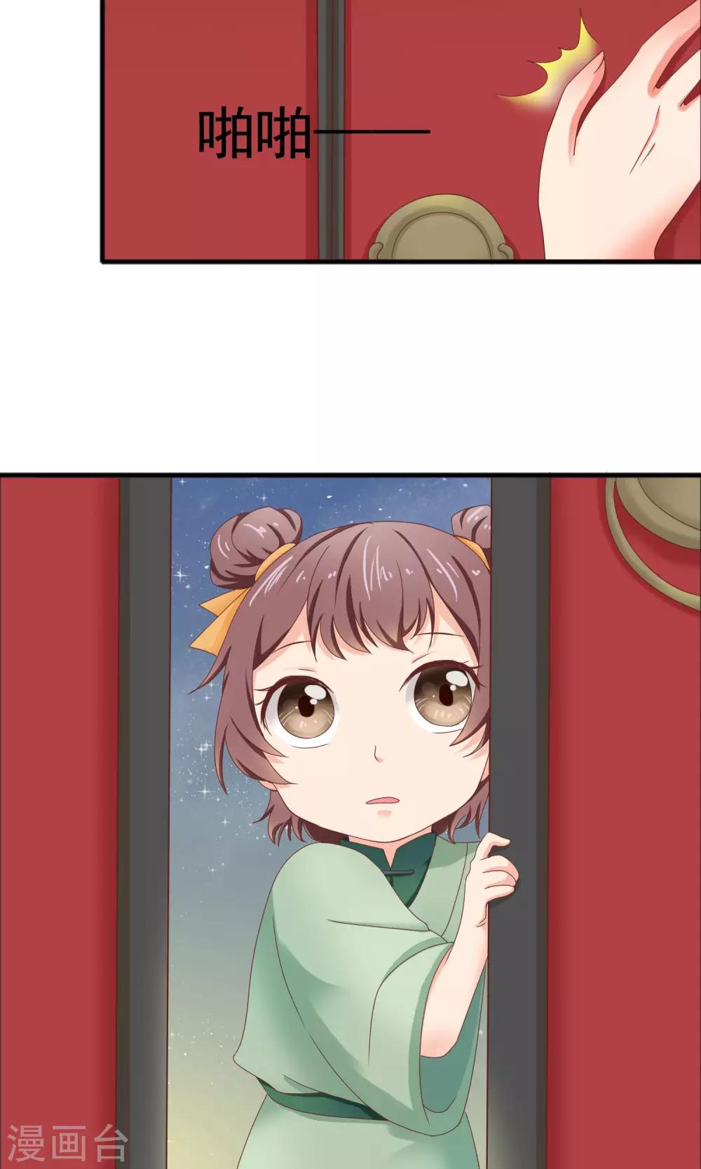 第7话 深入敌营无间道-第8话