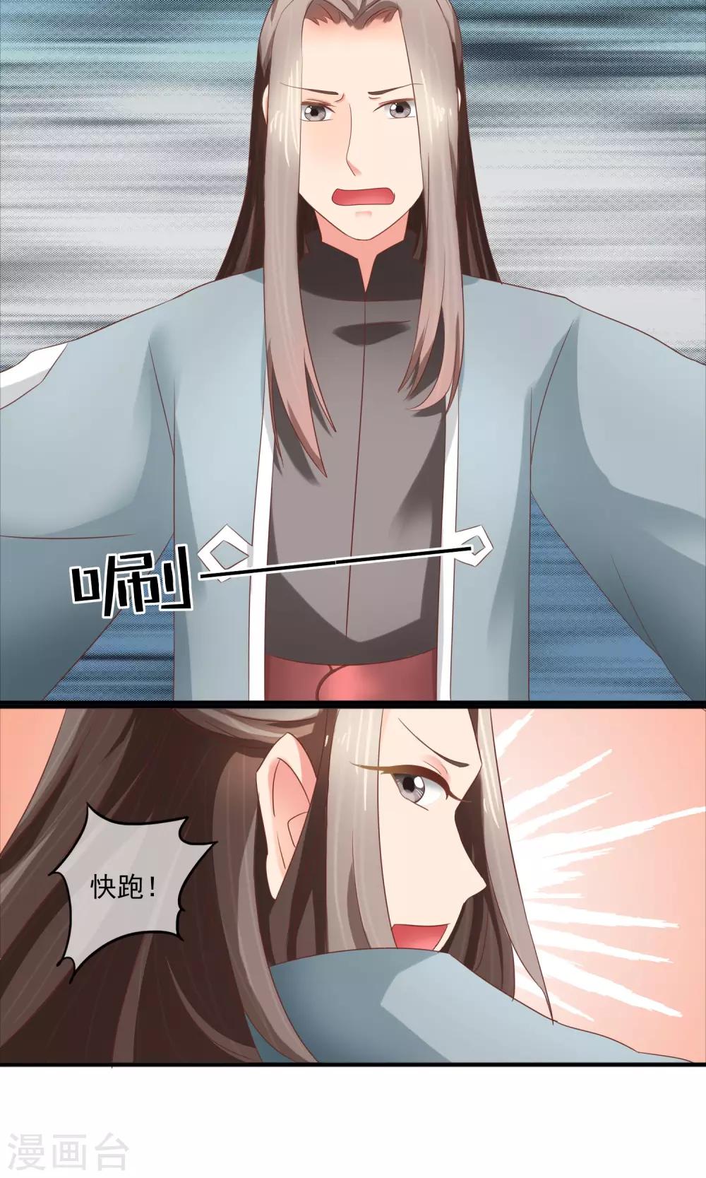 第7话 深入敌营无间道-第8话