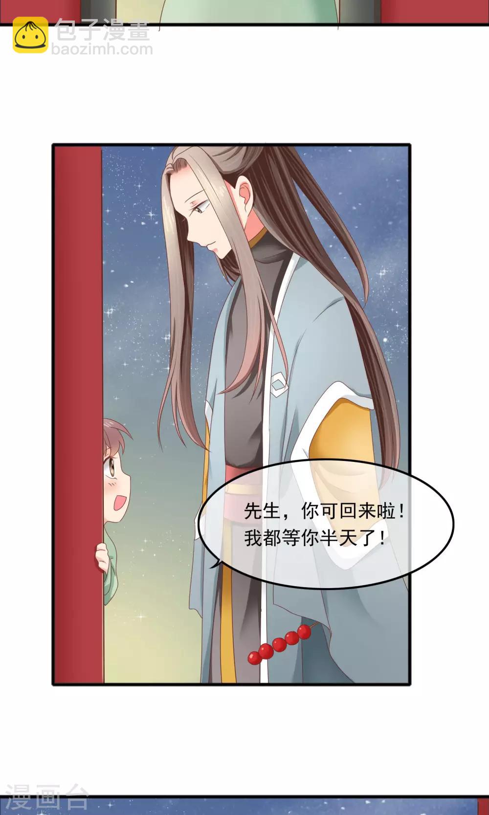 第7话 深入敌营无间道-第8话