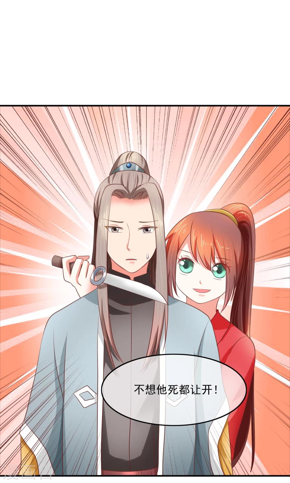 第9话 我只劫色不劫财-第10话