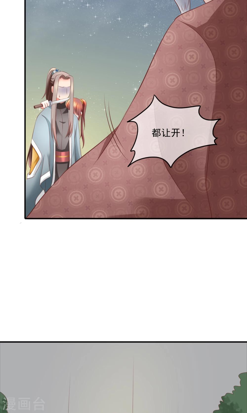 第9话 我只劫色不劫财-第10话