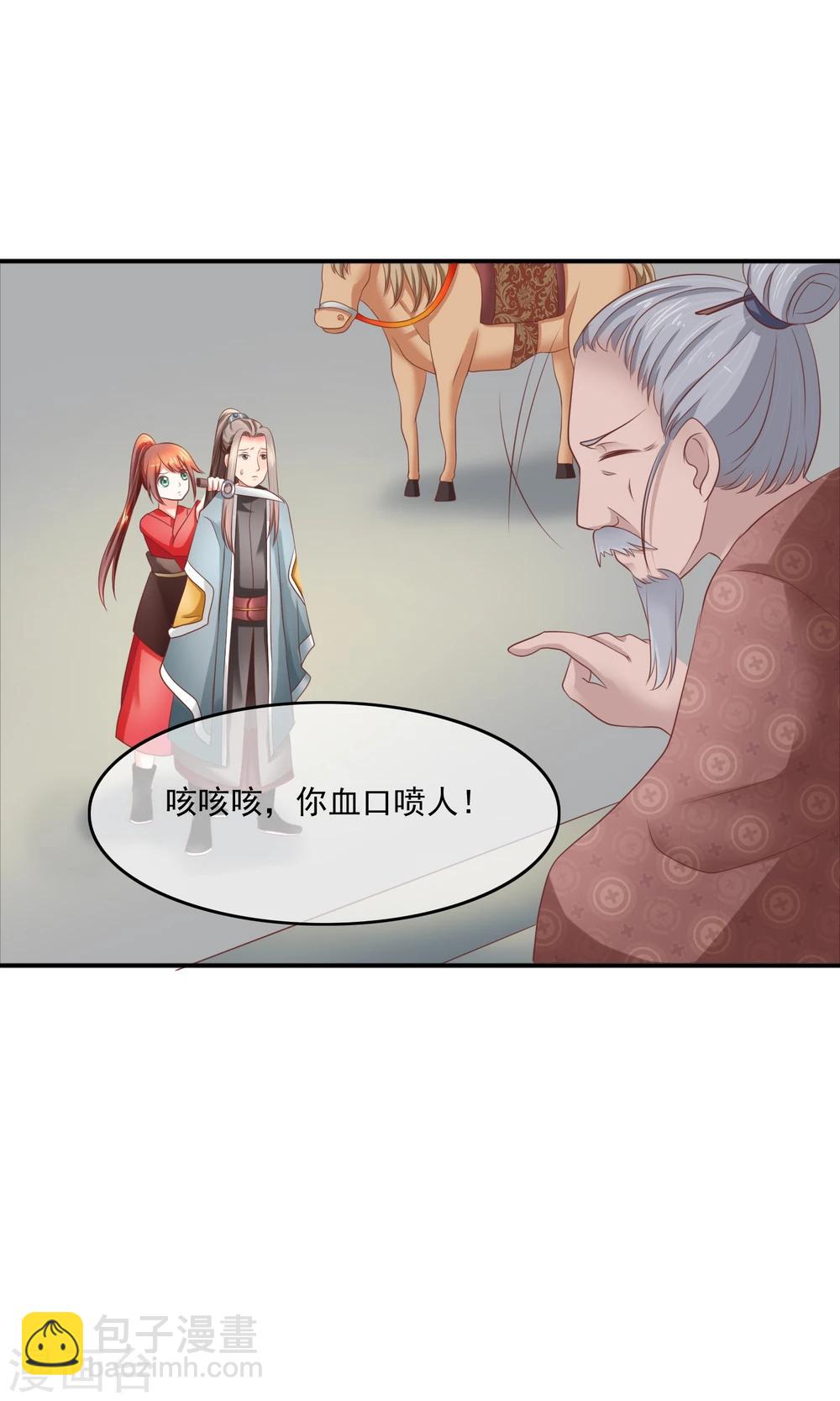 第9话 我只劫色不劫财-第10话